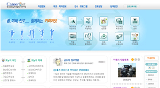 커리어넷 이미지