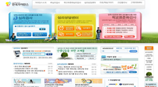 한국가이던스 이미지